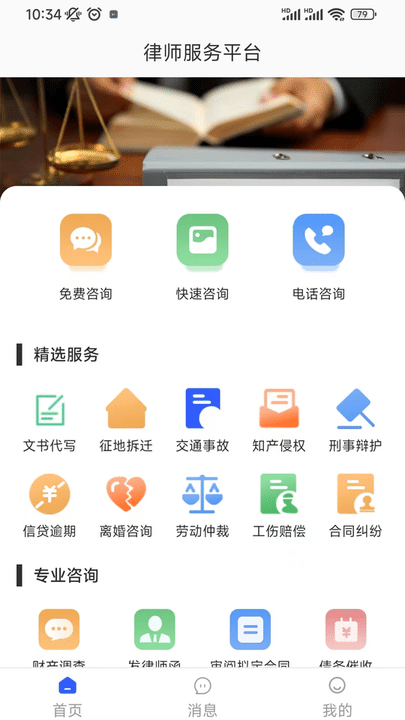�и���ʦ�����ֻ���app����ƻ����׿��װ������ͼ �ֻ�Ӧ���̵�����ҳ��