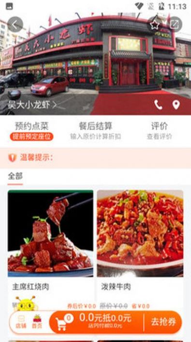 蜂小券app官方版下载 蜂小券app官方版下载
