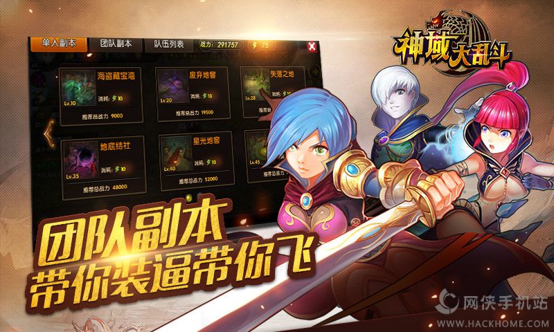 神域大乱斗官方iOS版 神域大乱斗官方iOS版