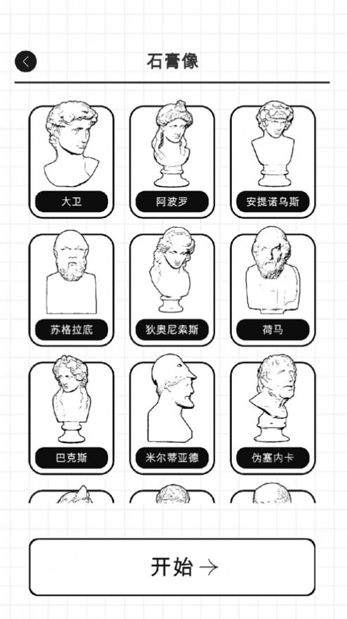 素描剧场Skerama软件免费版下载 素描剧场Skerama软件免费版下载