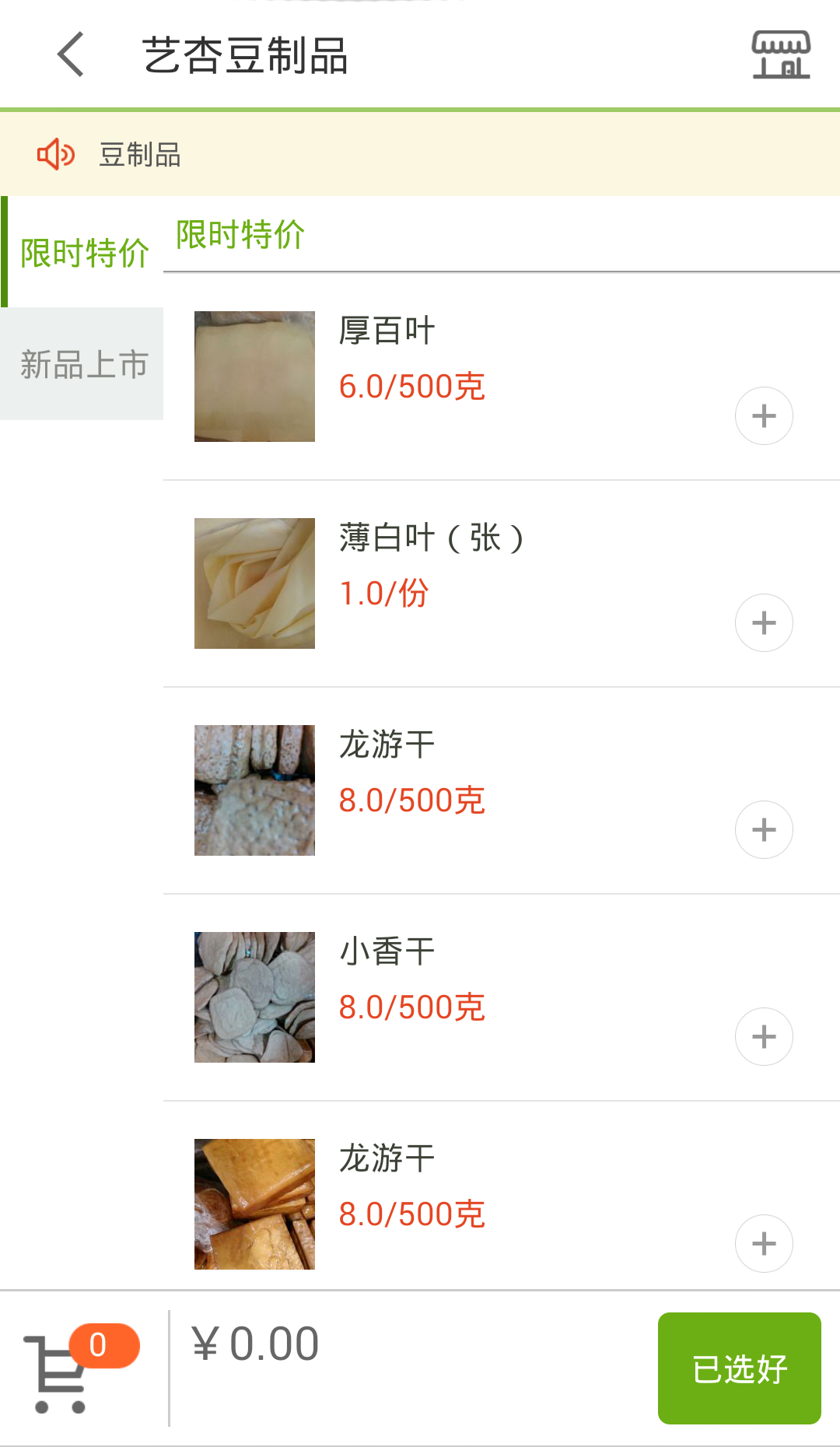 菜籽安卓版app 菜籽安卓版app