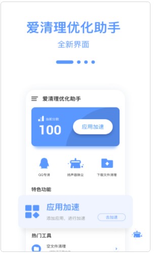 �������Ż�����app�ٷ�����