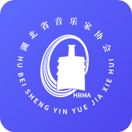 湖北音协考级1.5.1 考级报名助手
