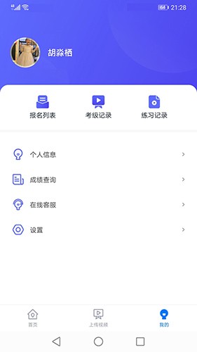 ������Э����App��׿�汨�����������ͼ
