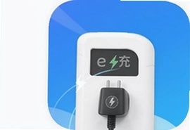 智能e充手机客户端app官方下载安装入口