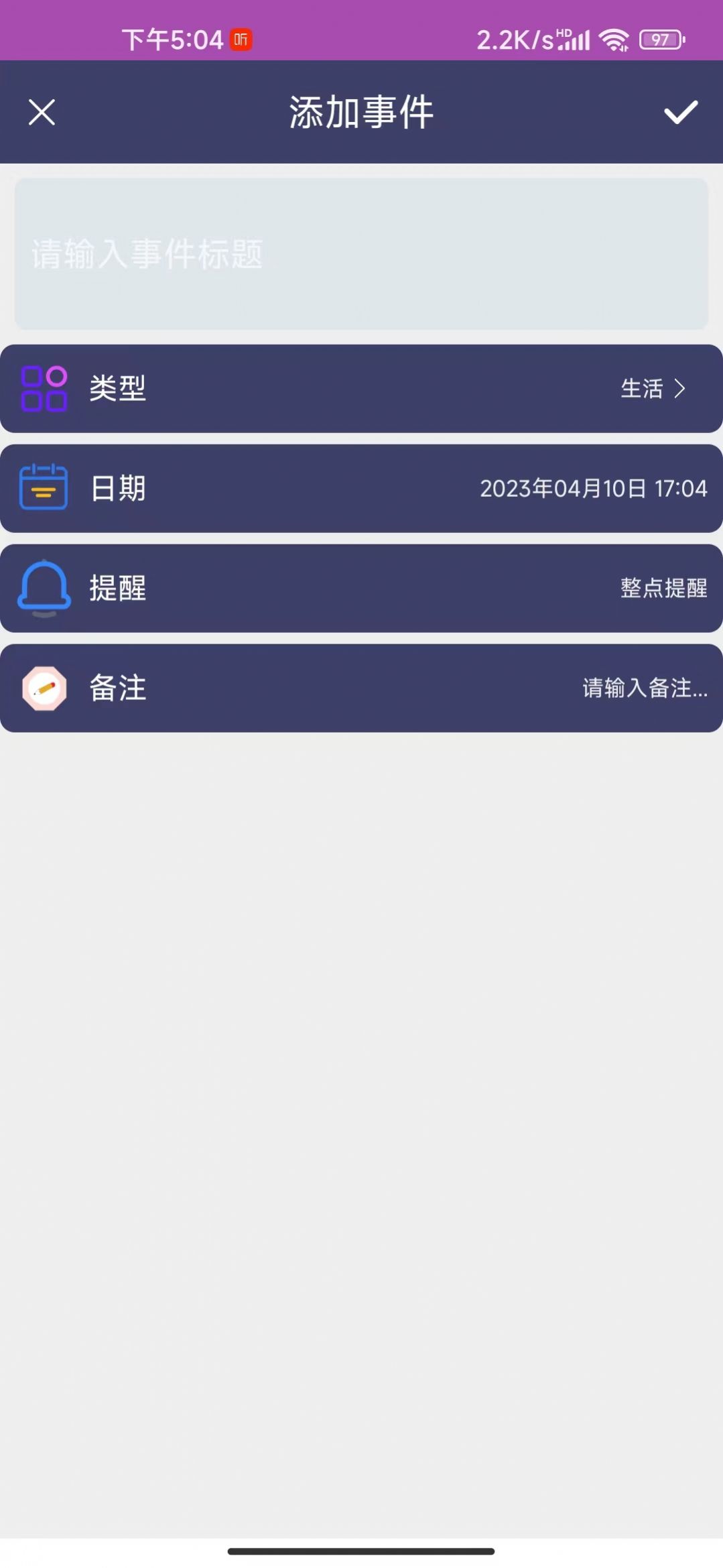 冬瓜记事本app最新版下载 冬瓜记事本app最新版下载