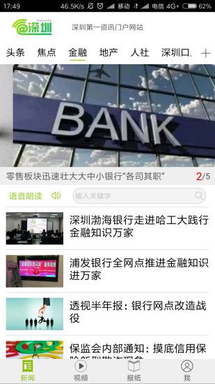 爱深圳app官方下载手机版 爱深圳app官方下载手机版