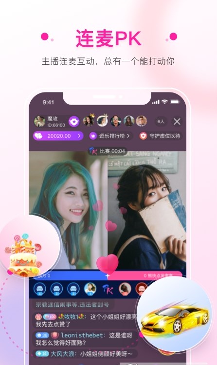 逗乐交友app最新版 逗乐交友app最新版