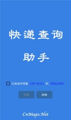 百斗快递app最新版本 百斗快递app最新版本