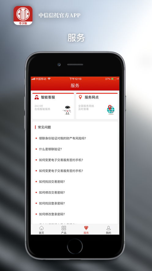中信信托尊享版app下载 中信信托尊享版app下载