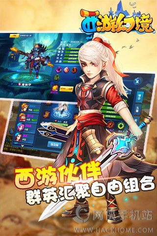西游幻境最新安卓版 西游幻境最新安卓版