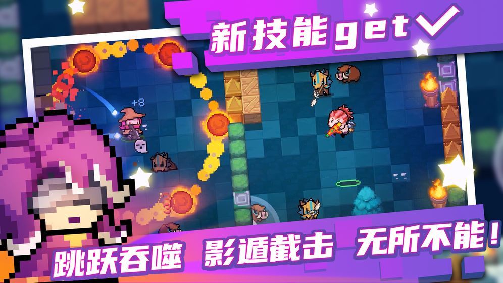 Soul Knight最新版4.3.0下载正版 Soul Knight最新版4.3.0下载正版