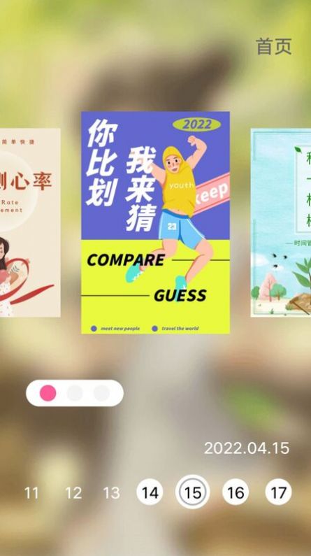 你比我猜词库app官方下载 你比我猜词库app官方下载