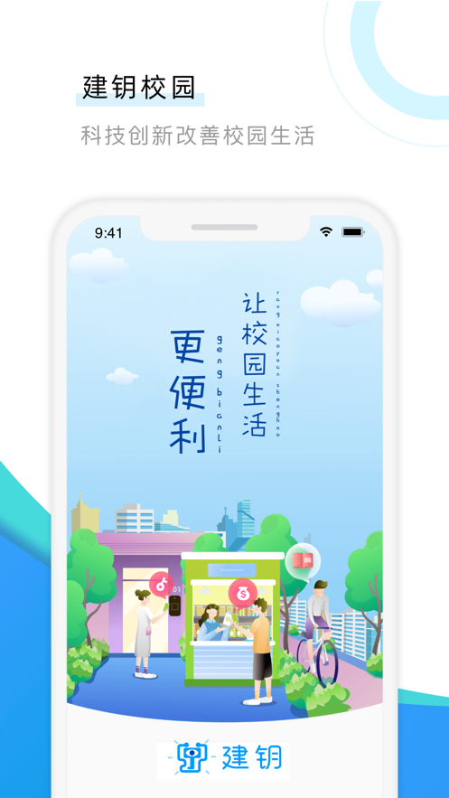 ��ԿУ԰����app����