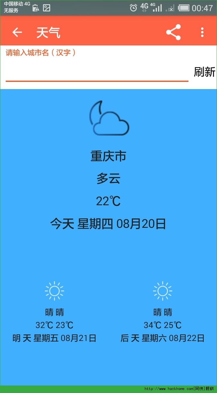 重邮极客安卓手机版APP 重邮极客安卓手机版APP