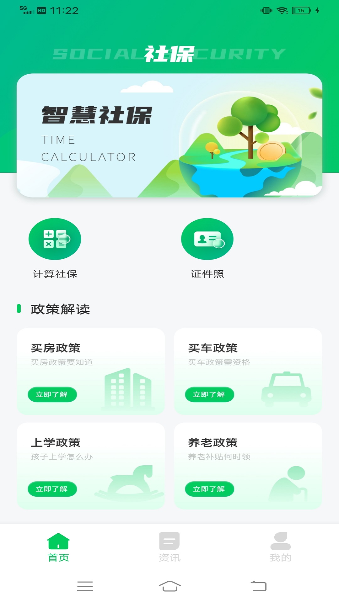 猎魔查户籍app免费软件安卓版 猎魔查户籍app免费软件安卓版