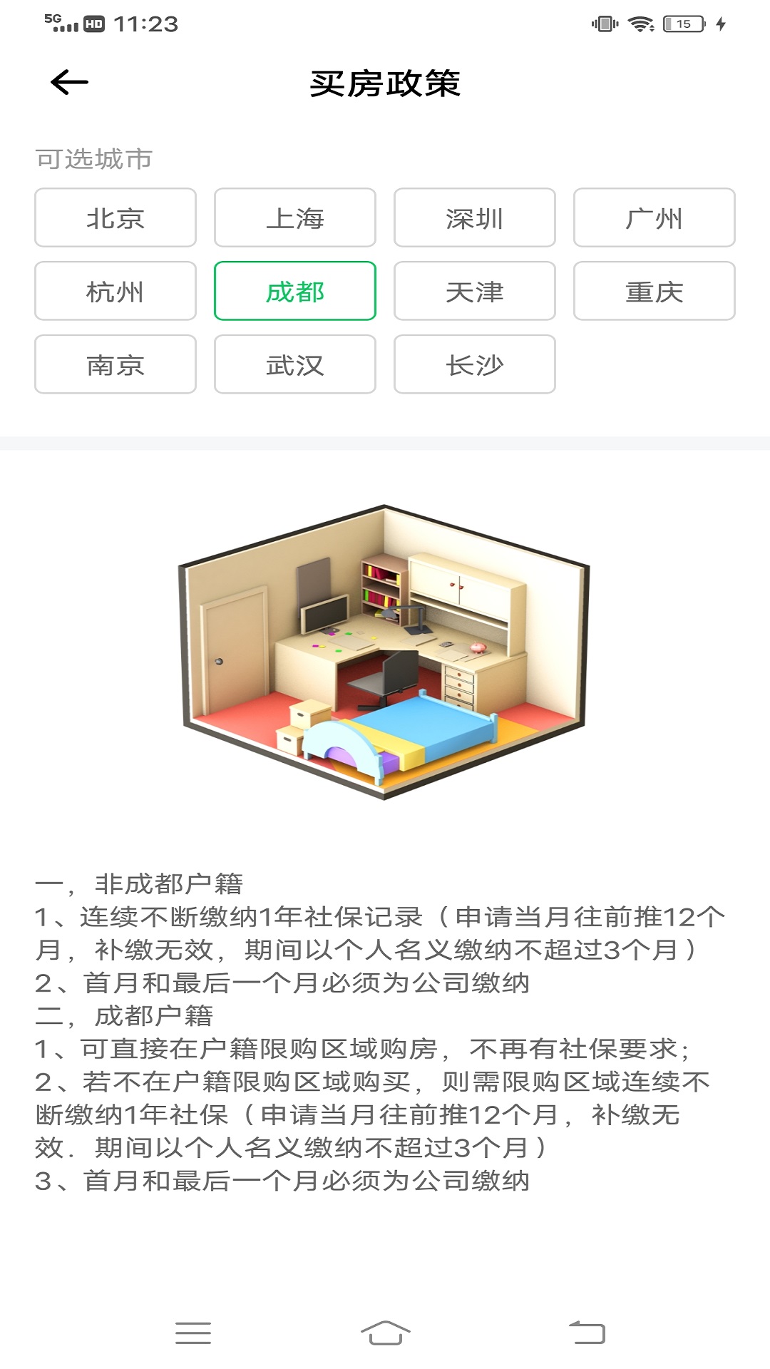 猎魔查户籍app免费软件安卓版 猎魔查户籍app免费软件安卓版