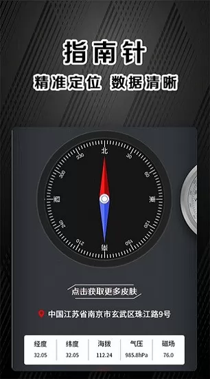 博租方向指南app手机版下载最新版更新与常见问题解决配图