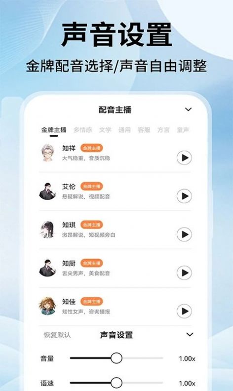 文字转视频Sore软件手机版下载 文字转视频Sore软件手机版下载