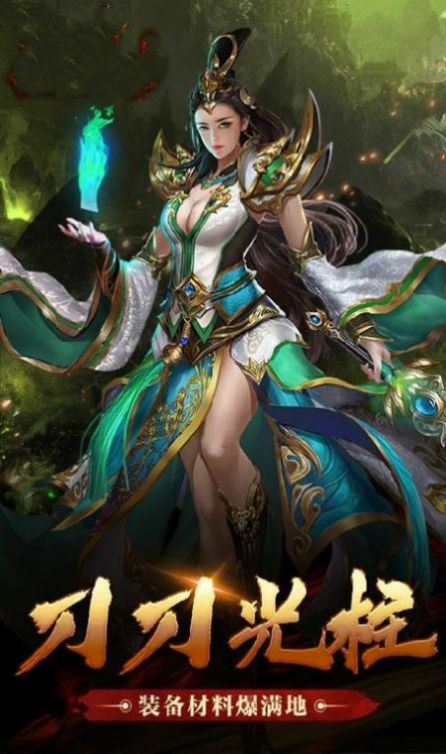 决战沙城之魔域传奇手游官方最新版 决战沙城之魔域传奇手游官方最新版
