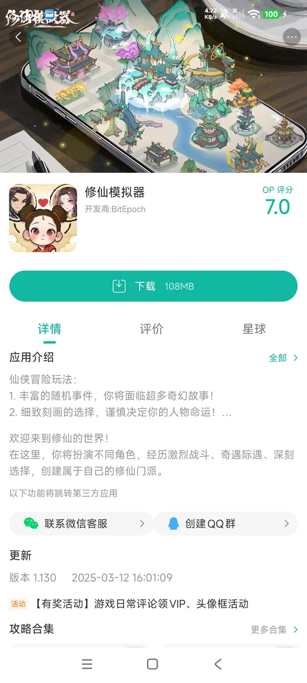 雪中江湖行手游最新版下载安卓安装权限设置