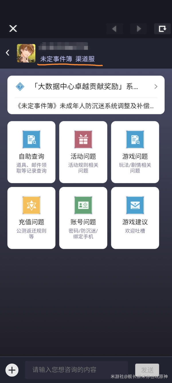 侠影江湖官方安卓版官服与渠道服选择对比示意图,标注数据互通和更新差异