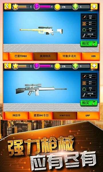 像素战场狙击手游戏安卓版下载 最新版安装包 下载页面截图