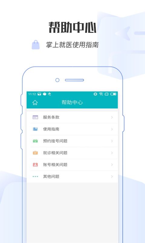 �ֽ���ҽԺapp�����ֻ���