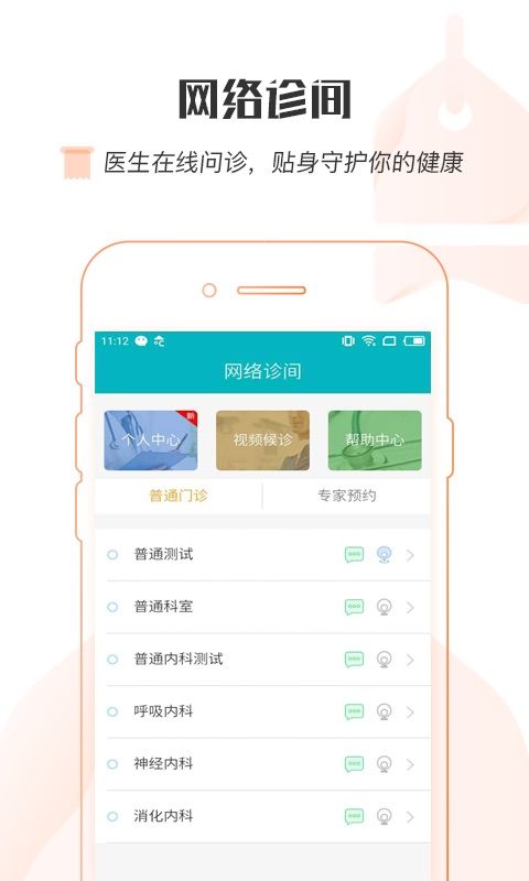 �ֽ���ҽԺapp�����ֻ���