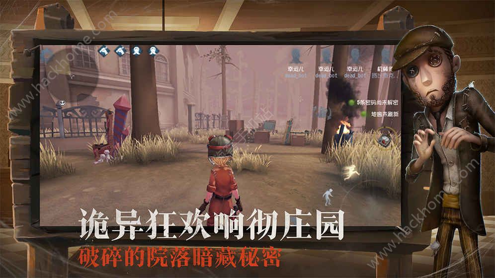第五人格单机模式下载 第五人格单机模式下载