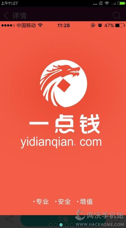 一点钱金融官方app下载手机版 一点钱金融官方app下载手机版