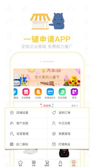 巍三买买商城官方app下载手机版 巍三买买商城官方app下载手机版