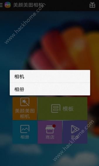 美颜美图相机免费软件app下载 美颜美图相机免费软件app下载