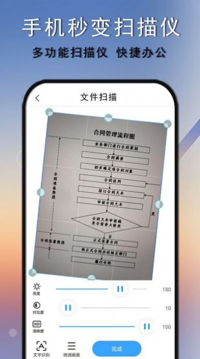 扫描图片扫描王app手机版下载 扫描图片扫描王app手机版下载
