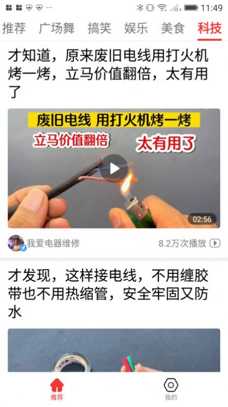 大眼观天下安卓手机版下载 大眼观天下安卓手机版下载