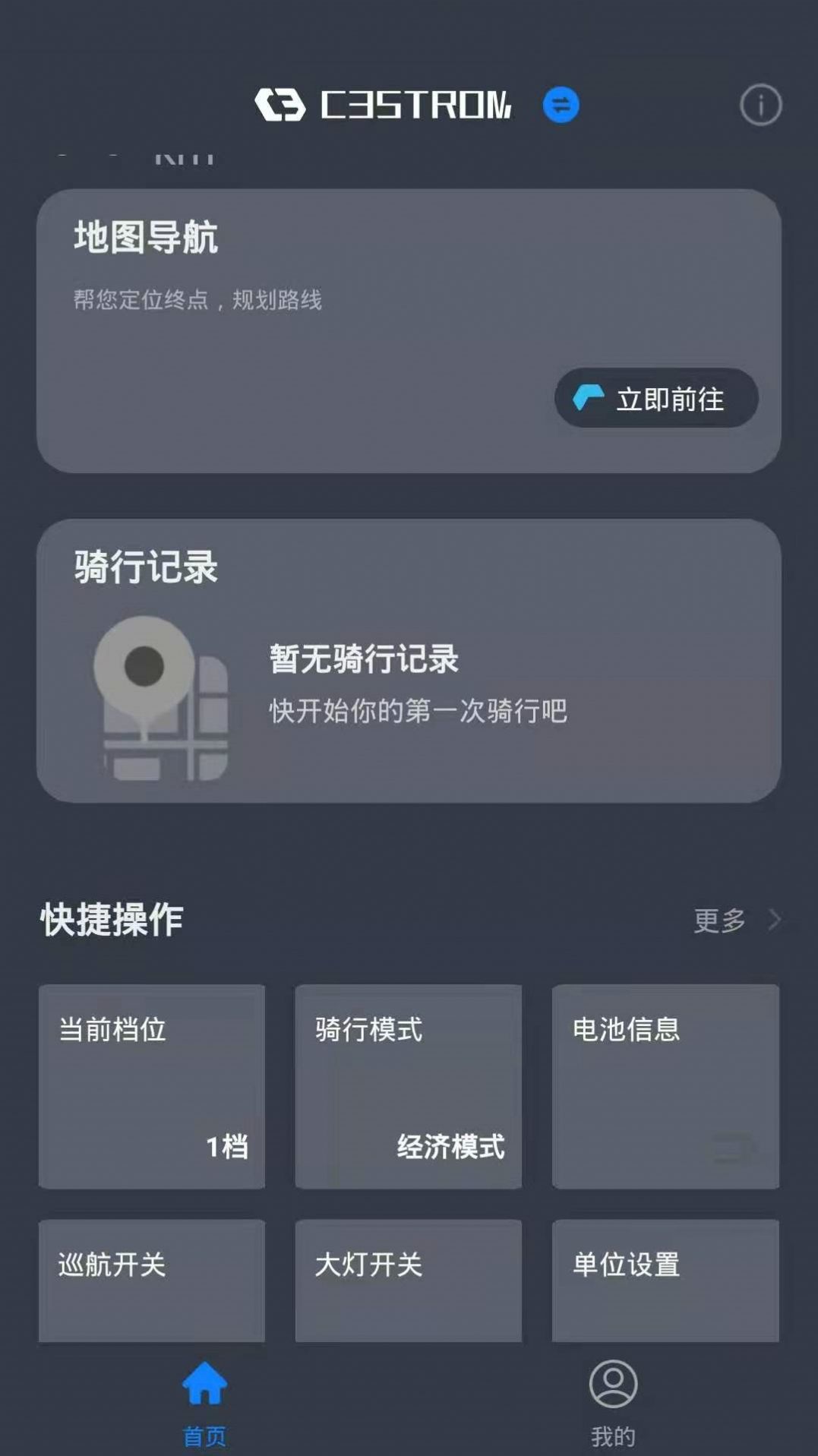 C3STROM�綯��ң����app�ֻ�������