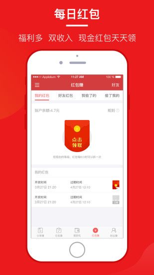 咔咔赚手机app官方下载 咔咔赚手机app官方下载
