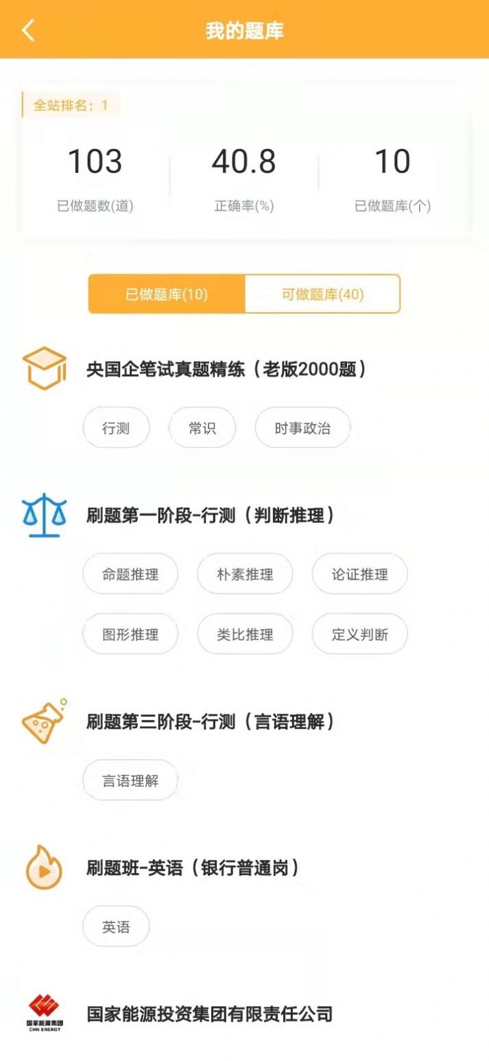 菜鸟无忧网校app手机版下载 菜鸟无忧网校app手机版下载