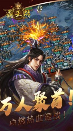 霸王传名将出征手游官方版 霸王传名将出征手游官方版