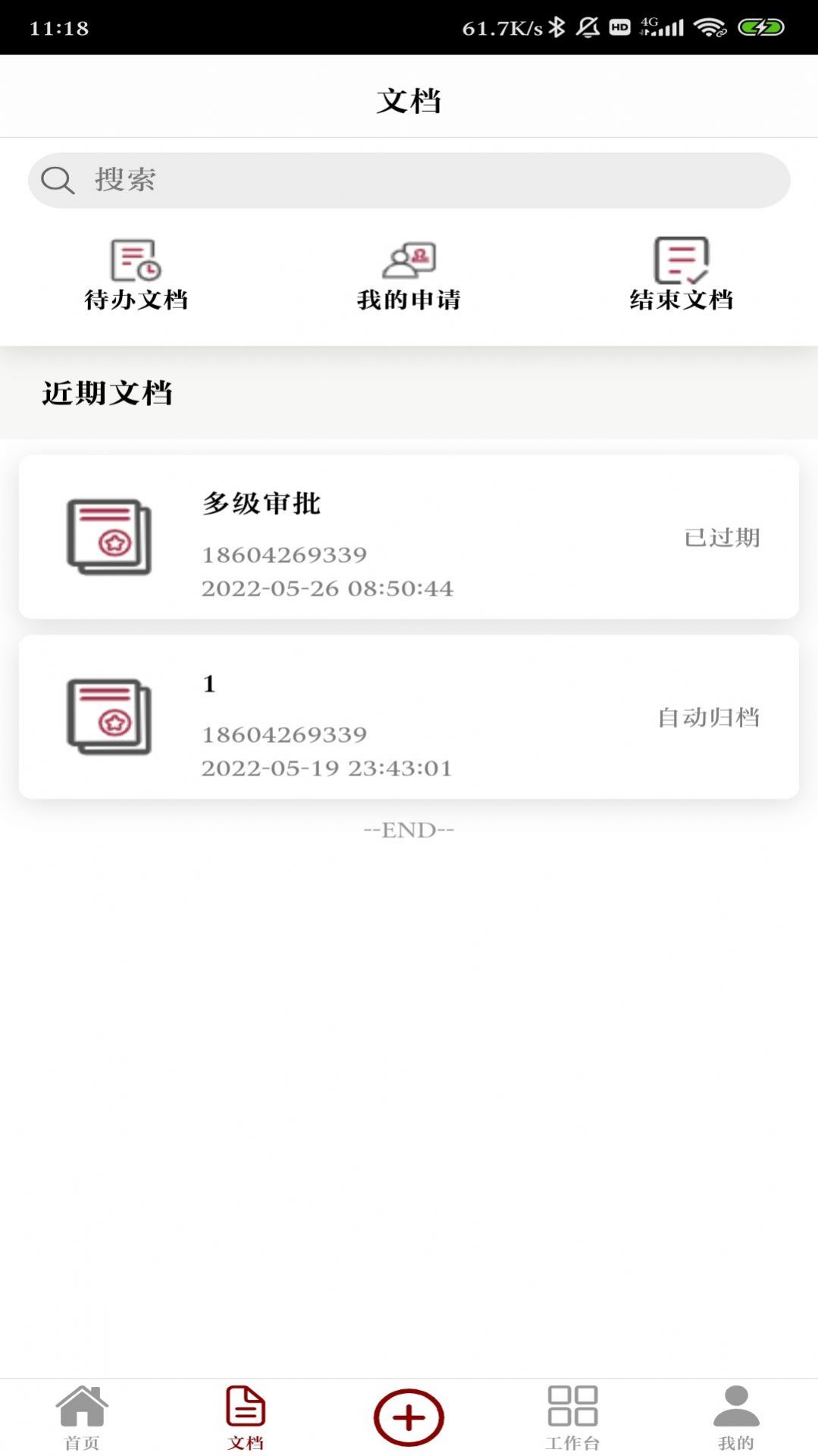 云腾掌印印章管理软件app下载 云腾掌印印章管理软件app下载
