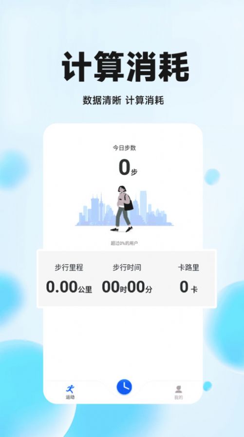 花花走路赚软件官方下载 花花走路赚软件官方下载