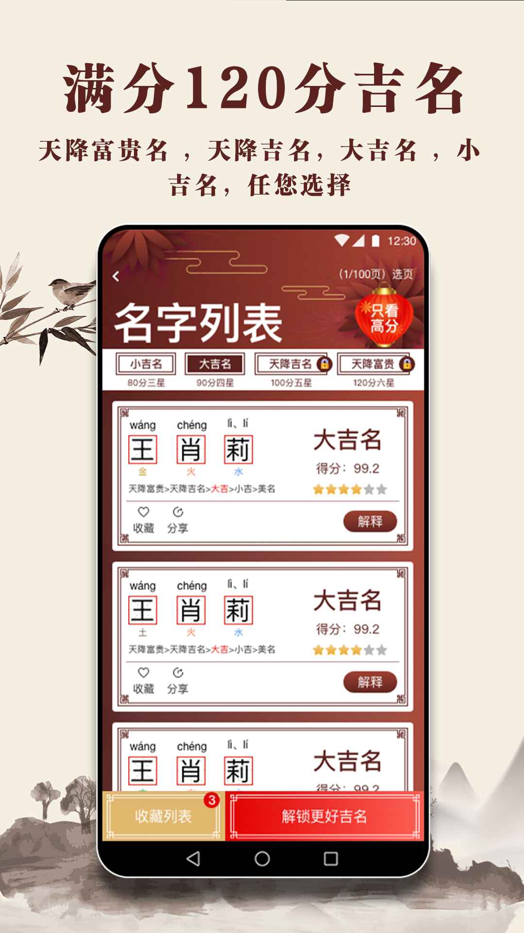 起名多多APP最新版下载 起名多多APP最新版下载