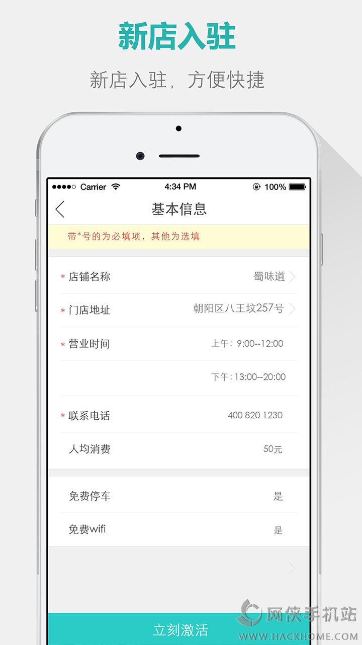 玩儿赚商家端app手机版下载 玩儿赚商家端app手机版下载