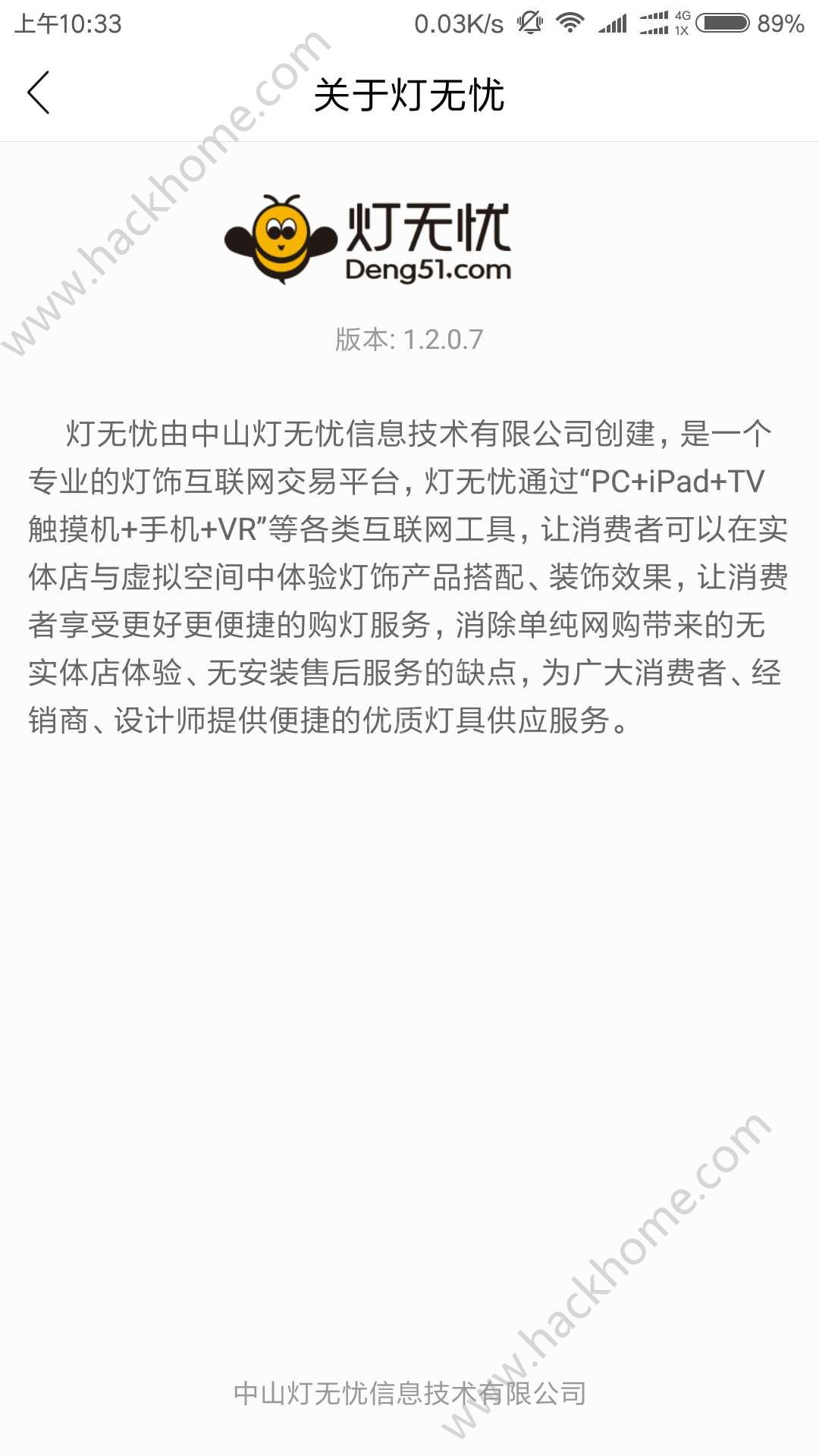 灯无忧商城官方app下载手机版 灯无忧商城官方app下载手机版