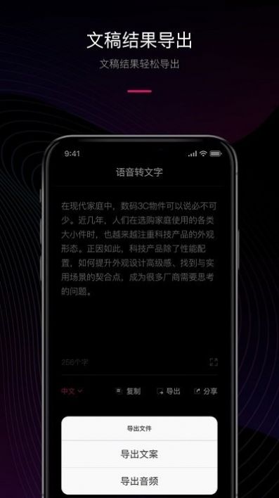 声音转文字助手app手机版下载 声音转文字助手app手机版下载