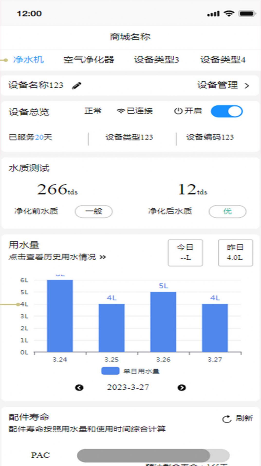 小电智家智能家居app手机版下载 小电智家智能家居app手机版下载