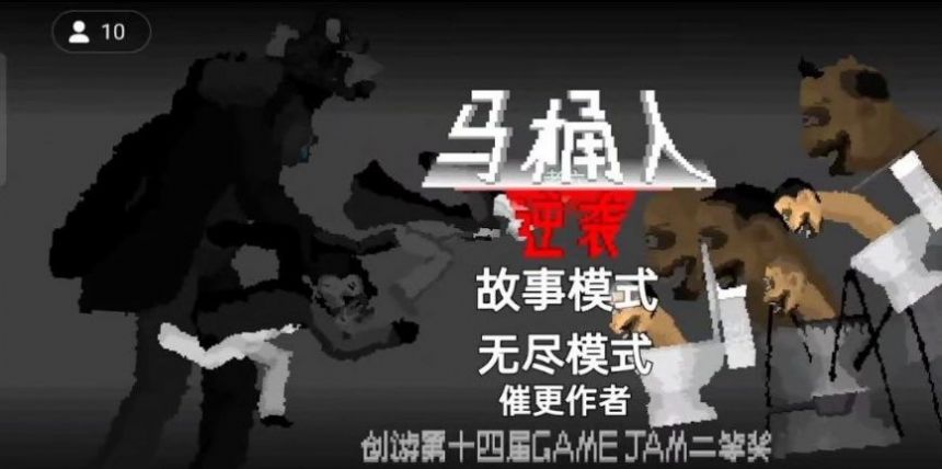 监控人逆袭菜单正版游戏下载安装 监控人逆袭菜单正版游戏下载安装