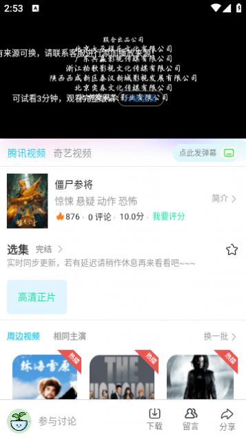 卧龙至尊影视官方免费版下载 卧龙至尊影视官方免费版下载