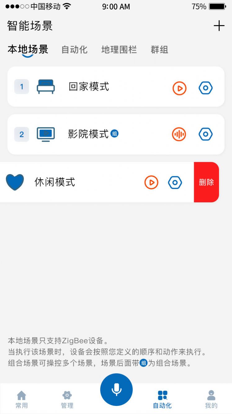 �������ܼҾ�����app�ٷ�������