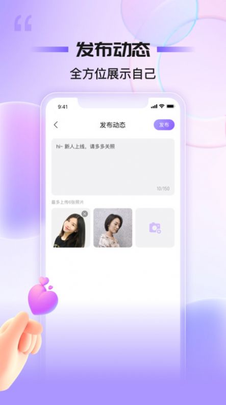 魅聊交友软件安卓版下载 魅聊交友软件安卓版下载